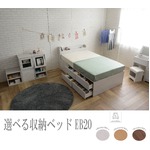 選べる収納ベッド シングル（フレームのみ）（ハイタイプ：引出し大×1・引出し小×4） ホワイト