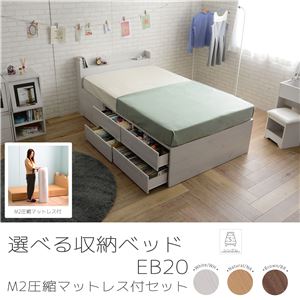 選べる収納ベッド シングル（ポケットコイルマットレス付）（ハイタイプ：引出し大×1・引出し小×4） ホワイト