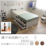 選べる収納ベッド シングル（ポケットコイルマットレス付）（ハイタイプ：引出し大×1・引出し小×4） ホワイト