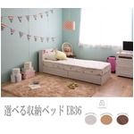 選べる収納ベッド シングル（フレームのみ） （ロータイプ：引出し×2）ホワイト