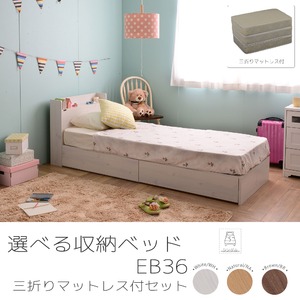 選べる収納ベッド シングル(ボンネルコイルマットレス付き) (ロータイプ:引出し×2)ホワイト 選べる収納ベッド シングル(ボンネルコイルマットレス付き) (ロータイプ:引出し×2)ホワイト