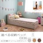 選べる収納ベッド シングル（ポケットコイルマットレス付） （ロータイプ：引出し×2）ホワイト