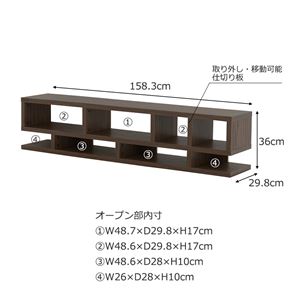 LIKE(ライク) ローボード ローシェルフ(幅160cm/高さ36cm) ブラウン LIKE(ライク) ローボード ローシェルフ(幅160cm/高さ36cm) ブラウン
