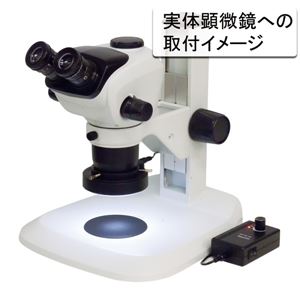 アームスシステム LED-R48 実体顕微鏡用LEDリング照明(白色LED48個) 商品写真2
