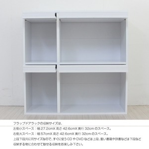 ディスプレイラック 本棚 フラップ 4枚扉 収納棚 マガジンラック シェルフ ホワイト ディスプレイラック 本棚 フラップ 4枚扉 収納棚 マガジンラック シェルフ ホワイト