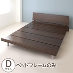 モダンデザイン ローベッド ヘッドボード付き ステージベッド ダブル (ベッドフレームのみ) 『Rolyalstage』ロイヤルステージ ダークブラウンの画像