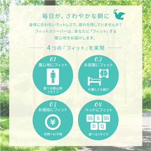 ポケットコイルマットレス セミシングル SS 『 フィットスリーパー -理想的な寝姿勢をサポート-』 アイボリー 【1年保証】 ポケットコイルマットレス セミシングル SS 『 フィットスリーパー -理想的な寝姿勢をサポート-』 アイボリー 【1年保証】