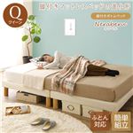 脚付きボトムベッド 15cm脚  クイーン（SS+SS）（ポケットコイルマットレス付き）『Neraberu』ネラベル アイボリー 脚付きマットレスベッド
