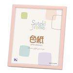 色紙額縁/フレーム 【8×9 ピンク】吊金具 スタンド付 木製 『Suteki flame』