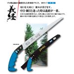 果樹剪定 一般剪定鋸/ノコギリ 【150mm】 直刃 中目 『義経』 GSM-150-MH 〔切断用具 プロ用 園芸 庭いじり DIY〕