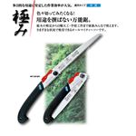 枝打ち 一般剪定鋸/ノコギリ 【210mm】 直刃 中目 2段階角度調節可 『極み』 MP-210-MH 〔切断用具 プロ用 園芸 DIY〕