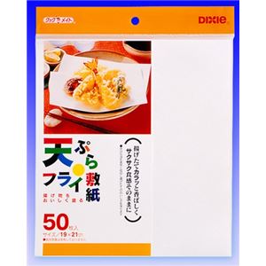 日本デキシー 天ぷら・フライ敷紙 50枚 × 5 点セット