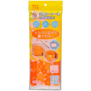 ネクスタ ごみっこポイ スタンドタイプEオレンジ30枚 × 5 点セット