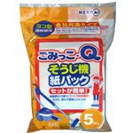 ネクスタ ごみっこQ各社共通5枚 × 5 点セット