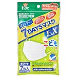 玉川衛材 フィッティ 7DAYSマスクEX 7枚入 ホワイト キッズサイズ × 5 点セット