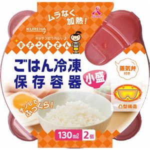 クレハ ごはん冷凍保存容器 小盛 × 5 点セット