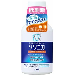 ライオン クリニカ クィックウォッシュ 80ML × 5 点セット