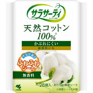 小林製薬 サラサーティコットン100 無香料 × 5 点セット