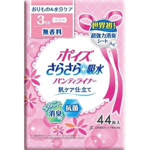 日本製紙クレシア ポイズさらさら吸水パンティライナー 無香料 44枚 × 5 点セット