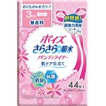 日本製紙クレシア ポイズさらさら吸水パンティライナー 無香料 44枚 × 5 点セット