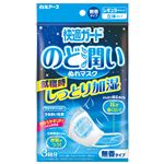 白元 快適ガードのど潤いぬれマスク無香タイプレギュラーサイズ3セット入 × 5 点セット