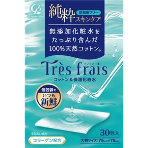 コットンラボ トレフレコットン＆保湿化粧水30包 × 3 点セット