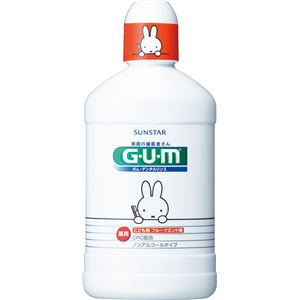 サンスター GUMデンタルリンス子供250ML × 3 点セット