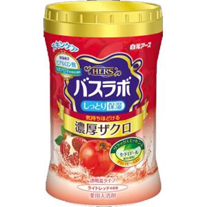 白元 HERSバスラボボトル 濃厚ザクロの香り640G × 5 点セット