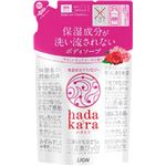 ライオン hadakara（ハダカラ）ボディソープ ピュアローズの香り つめかえ用 × 3 点セット