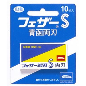 フェザー安全剃刃 青函両刃 10枚入 × 5 点セット