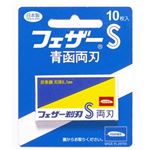 フェザー安全剃刃 青函両刃 10枚入 × 5 点セット