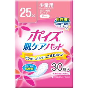 日本製紙クレシア ポイズ肌ケアパッド 少量用 30枚 × 3 点セット