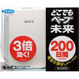 フマキラー どこでもベープ未来200日セット パールホワイト 不快害虫用