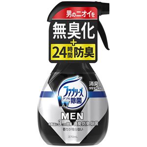 P＆G ファブリーズメン 香りが残らない × 3 点セット