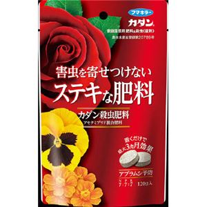 フマキラー カダン殺虫肥料120G × 3 点セット