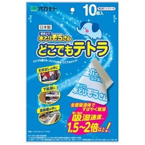 オカモト 水とりぞうさん どこでもテトラ × 3 点セット