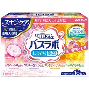 白元 HERSバスラボ彩り果実とお花のアソート16錠入 × 3 点セット