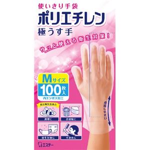 エステー 使いきり手袋 ポリエチレン 極うす手 M 半透明 100枚 × 5 点セット