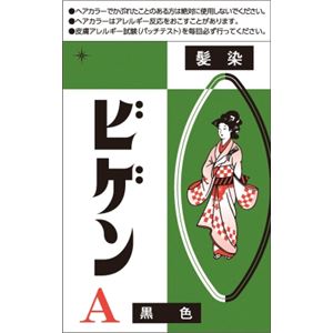 ホーユー ビゲン A 黒色 × 3 点セット