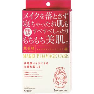 クラシエホームプロダクツ販売 肌美精 ビューティーケアマスク（保湿） × 3 点セット