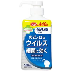 サラヤ スマートハイジーン うがい薬コロロ 500ml