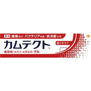 グラクソスミスクライン カムテクト 歯ぐきケア 115G × 3 点セット