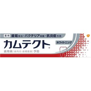 グラクソスミスクライン カムテクト ホワイトニング 105g × 3 点セット