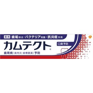 グラクソスミスクライン カムテクト 口臭予防 105G × 3 点セット