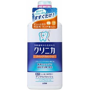 ライオン クリニカ クィックウォッシュ 450ML × 3 点セット