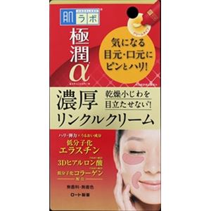 ロート製薬 肌ラボ 極潤αスペシャルリンクルクリーム 30g