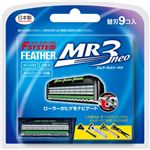 フェザー安全剃刃 エフシステム替刃 MR3ネオ9コ入