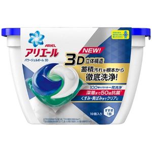 P＆G アリエールパワージェルボール3D本体 × 3 点セット