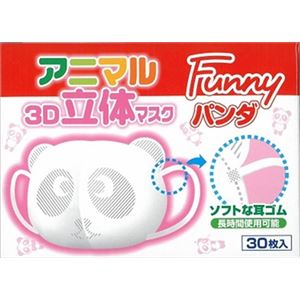 昭和紙工 JEL3D立体マスクパンダ30枚 × 3 点セット