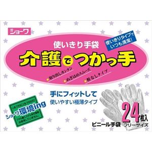 ショーワ 介護でつかっ手24P フリー × 5 点セット